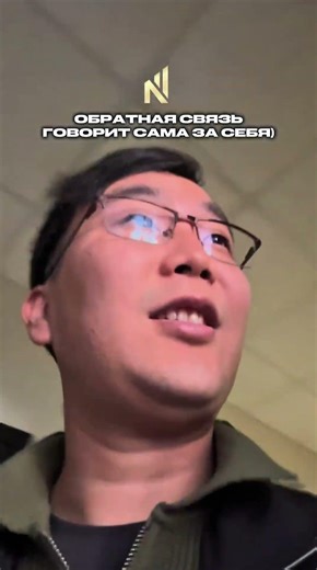 Обратная связь 😱