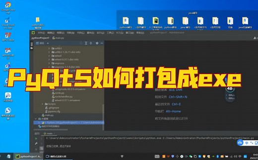 PyQt5如何打包成exe
