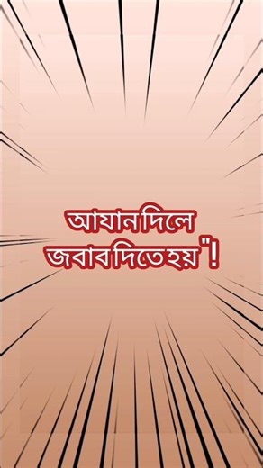 আযান দিলে জবাব দিতে হয় "! Sheikh Ahmad Ullah. #sharminakterruby #shaikh_ahmadullah #আযান #short