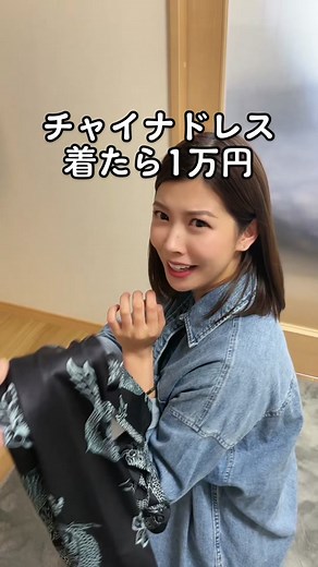 チャイナドレスの1万円企画開催中！