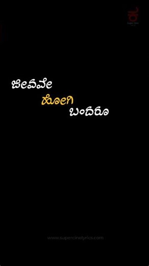 Jeeva Neene Song Lyrics | Martin Movie | Black Screen Video