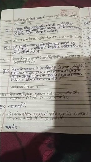 class 8 ke liye chapter 1 Vigyan ke unvashi Sansar Ki Khoj Yatra perfect