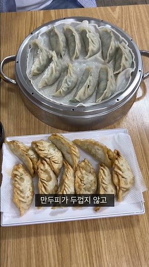 Daejeon's Best Restaurant - The Really Delicious Dumplings People Eat - Harubang Mandu