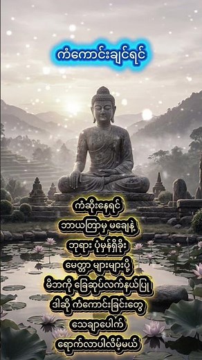 တရားတော်များ #dhamma #dhammatalk #တရားတော်များ #ပါချုပ်တရားတော်များ #ဓမ္မ #dhammatayar