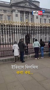 Mamata Banerjee's London Tour: Kunal Ghosh visits Buckingham Palace. [Mamata Banerjee, London Tour, Kunal Ghosh, Buckingham Palace, Bengal CM, Sangbad Pratidin] #MamataBanerjee #londontour #KunalGhosh #buckinghampalace #SangbadPratidin | Sangbad Pratidin