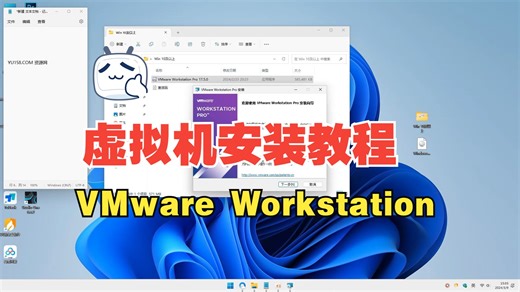VMware Workstation Pro 虚拟机安装教程