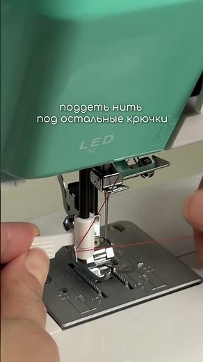 How to use the needle threader on a Janome, Elna, or Chayka sewing machine? #janome #chayka