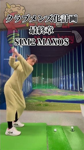 【メンズクラブ化計画】SIM2 MAX OS アイアン! ゴルフ女子にも優しくて球が上がりやすいのでおすすめ 【テーラーメイド Taylormade】