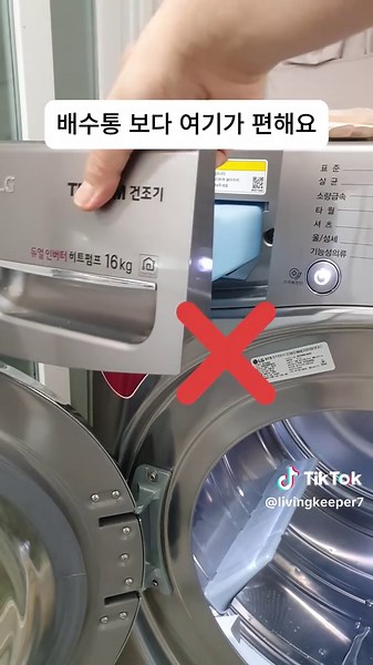 건조기 성능 200% 향상! 세척 방법 소개