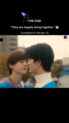 "The End" 😚 Countdown to yes bl #ep11 #happyending #japanesebl #countdowntoyes #reels