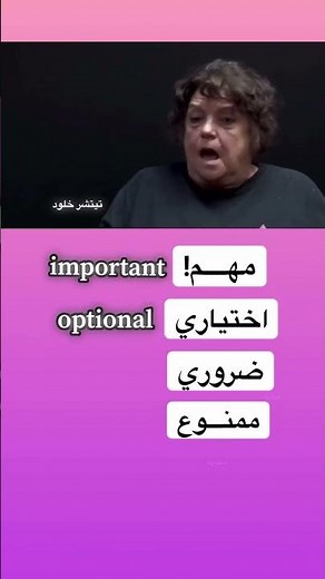 تعلم مفردات جديدة في اللغه الانجليزيه 🌹