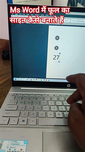 Flower Sign Kaise Banate hai || #computer #computerzone #laptop #windows #computereducation