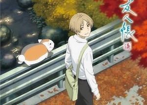 夏目友人帳 漆（7期）｜動画配信情報・2024秋アニメ最新情報一覧 | アニメイトタイムズ