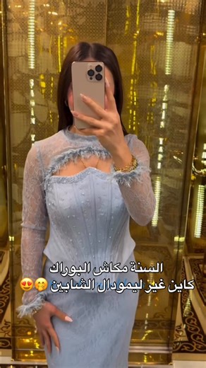Robe Soiree | ‎ليلة وحدة… لازم تكوني فيها غير 💫 اختاري الفستان لي يخليك تحسي بروحك ملكة 👑 الأناقة تبدأ من هنا 🤍 #dress #wedding #mariage‎ | Instagram