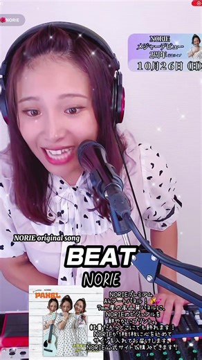NORIE original song「BEAT」#歌うま #NORIE #originalsong @norie_youyube