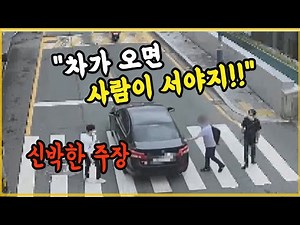 12465회. 신호등 없는 횡단보도를 보행자들이 건너는데, 위험하게 진행하는 차에게 손가락 두 개로 톡톡 치면서 항의했더니, 왜 차를 치냐며 운전자가 쫓아와 112에 신고