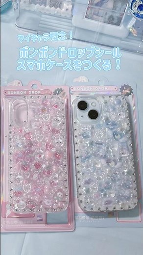 マイキャラ概念！ボンボンドロップシールを使ってスマホケースデコやってみた🩵🩷#ハンドメイド #ボンボンドロップシール #シール #スマホデコ #diy