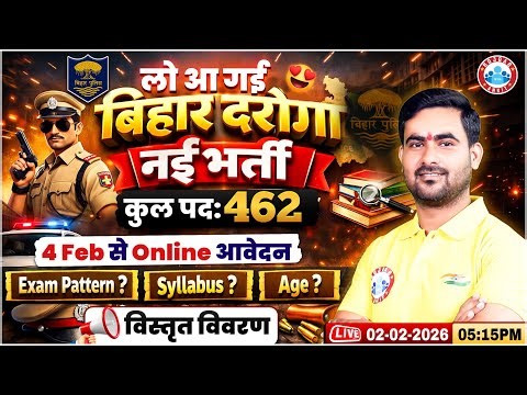 Bihar SI New Vacancy 2026 | Bihar Daroga Exam Pattern, Syllabus, Age Limit | 4 Feb से Online आवेदन😍