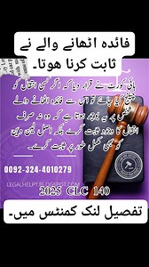 43K views · 404 reactions | Mutation is not a title deed; burden lies on beneficiary to prove original transaction – 2025 CLC 140 | 489F cheque | Facebook