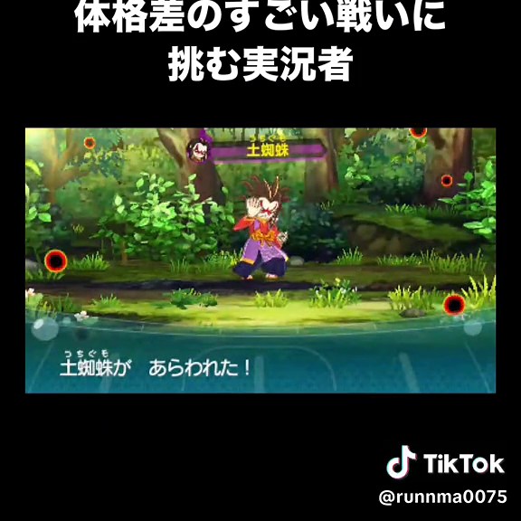 妖怪ウォッチ3SUKIYAKIでの対戦実況