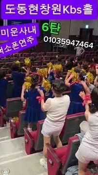 #도동현청춘노래교실 #색소폰연주 #유지나 #트로트 #미스터트롯2