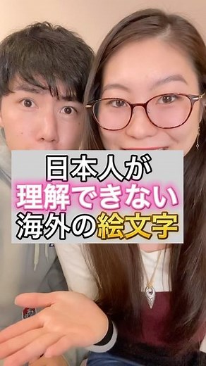 StudyIn/毎日動画でネイティブ英会話 | 解説↓ 日本人が 理解できない 海外の絵文字 🥑=つまらない 海外でアボカドはみんなが好きなものなので、アボカド好きな人=つまらない人 という認識笑 🙈=恥ずかしい 恥ずかしくて顔を隠したいけど、嬉しいって時に使う！ 👁👄👁=ナニコレ... | Instagram