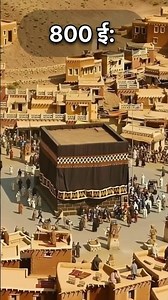 Old Kaaba to New Kaaba 🕋 | Kaaba Then and Now | History of Kaaba