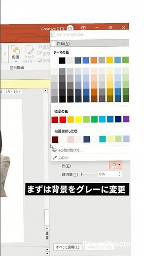 【PowerPoint】超簡単にできる人物紹介スライド #パワーポイント #パワポ #資料作成 #powerpoint #shorts