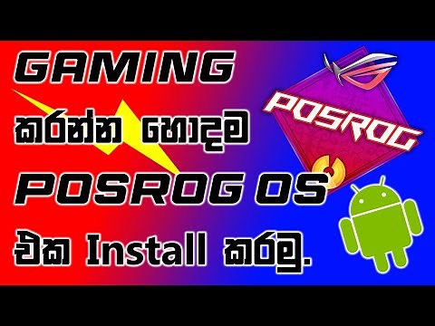 how to download and install phonix os ROG | posrog install sinhala | phonix os rog android os | ROG