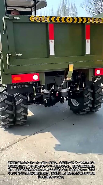 農業・建設現場向け！頑丈な小型オフロードダンプトラックの操作実演。 #worker #process #machine #agriculture #heavyequipment