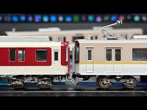 グリーンマックス近鉄9020系TN化後併結試運転