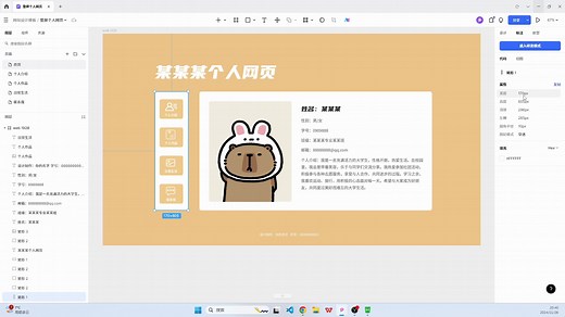 【个人网页作业学习】html css简单多页个人网页实战教程 一 首页框架搭建