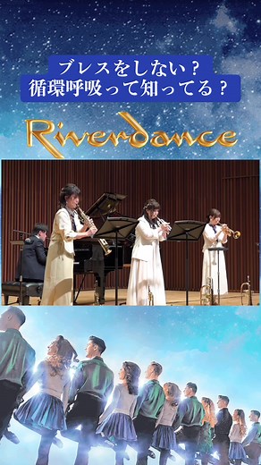 Learn Circular Breathing: River Dance, Trumpet, Saxophone, and More