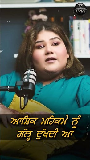 Simiran Kaur Dhadli | DAMAN_TV #podcast #thewomanking #trendingpunjabisong #simirankaurdhadli