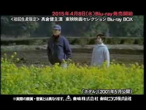 高倉健主演 東映映画セレクション Blu-ray BOX 発売【告知】