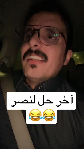 النصر والهلال: حكايات متعة الكورة 😂