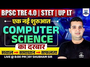 BPSC TRE 4.0 | STET | UP LT Computer Science Class🚀 | Computer Science का दरबार | Kautilya Classes