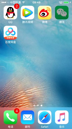 教你免费领取百度网盘超级VIP