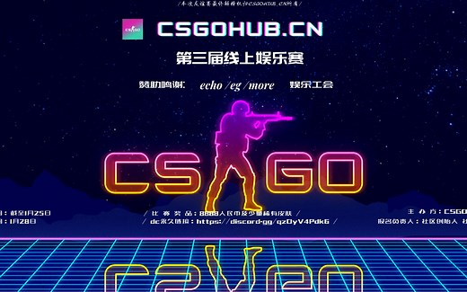 CSGOHUB.CN 北海龙宫 vs MCGA 第一场