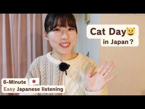 Today(2.22) is Cat Day in Japan😺【6-Minute Japanese Listening】