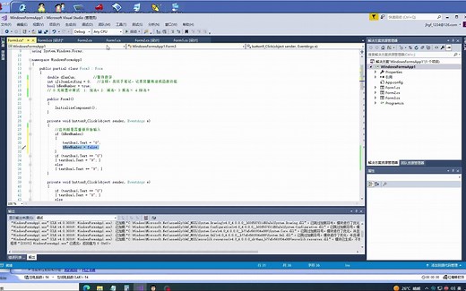 13.按键计算器-数字按键完善
