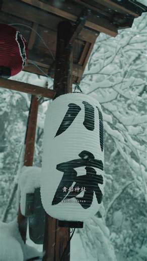 【京都】雪が積もる貴船が美しすぎた！