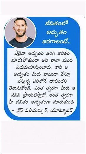 #quotes #telugu #trending #explore #facts #fyp #viral #shorts #shortsfeed #subscribe #like #yt#short