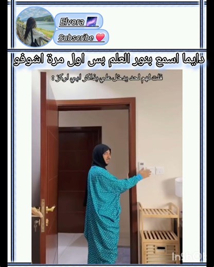 نور العلم 😂 #فيديو_مضحك #نور # العلم # شورتس #مضحك