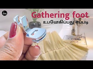 Gathering footer | How to use Shirring foot | Sewing machine presser footer | Vibha's Fashion