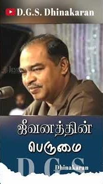 ஜீவனத்தின் பெருமை ! | Bro. D.G.S. Dhinakaran