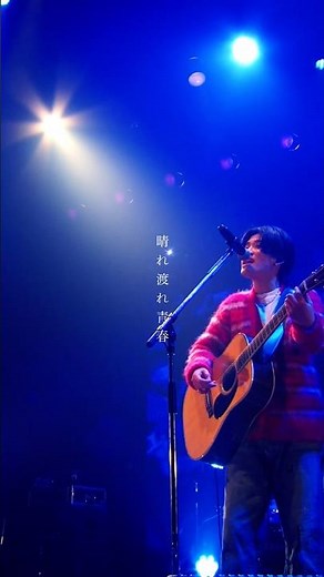 「一目惚れ」 LIVE映像公開！#一目惚れ #舟津真翔 #LIVE映像