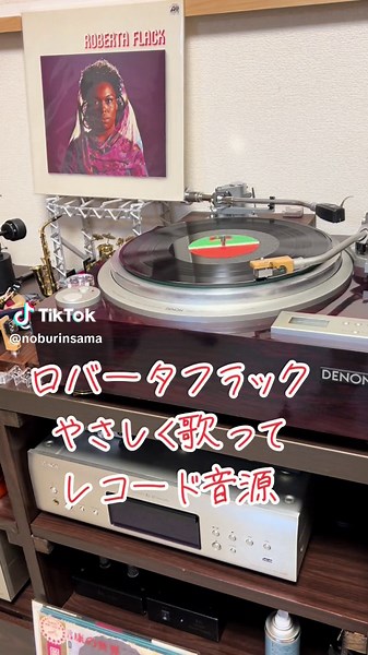 ロバータ・フラックの名曲「やさしく歌って」