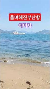 울며헤진부산항 #이미자 이미자노래 구독&좋아요 #스타일스타