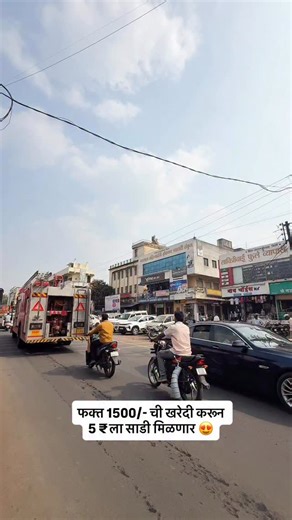 Vaibhav Tamkhade on Instagram: "5 la साडी 😳😍 #vita #vitagoldencityofficial #mayalofestyle #saratrading #clothshop"